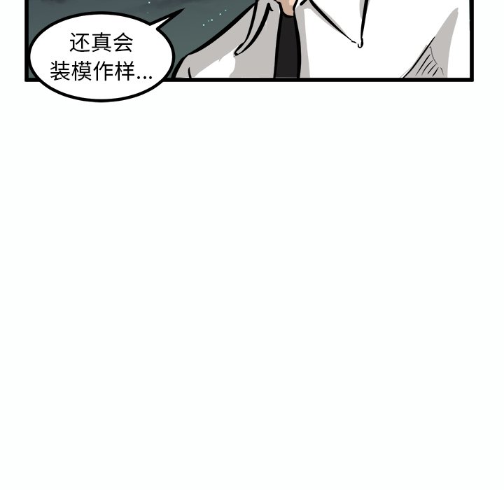 第54話 - 第47张