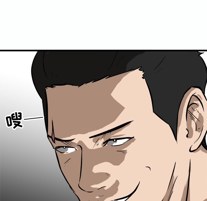 第54話 - 第48张