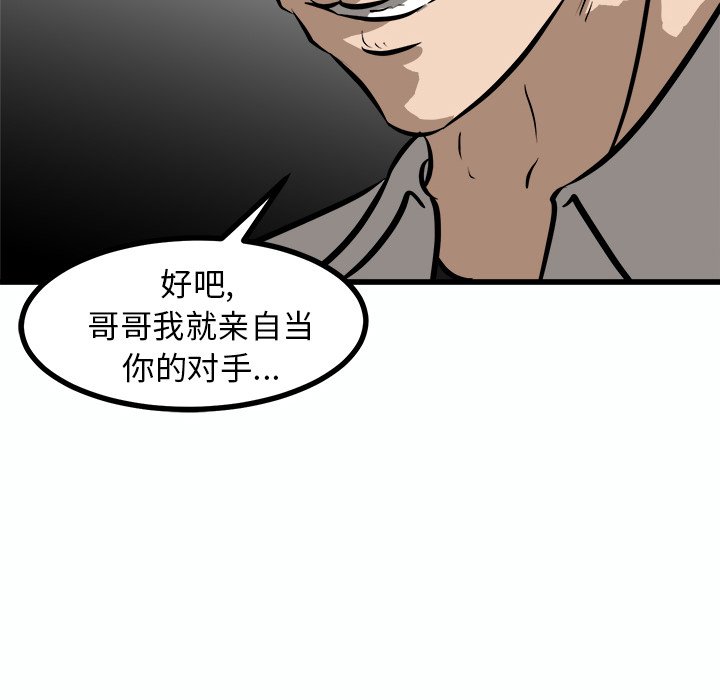 第54話 - 第49张
