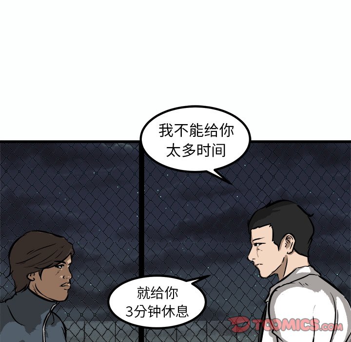 第54話 - 第50张