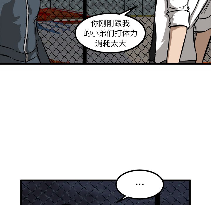第54話 - 第51张