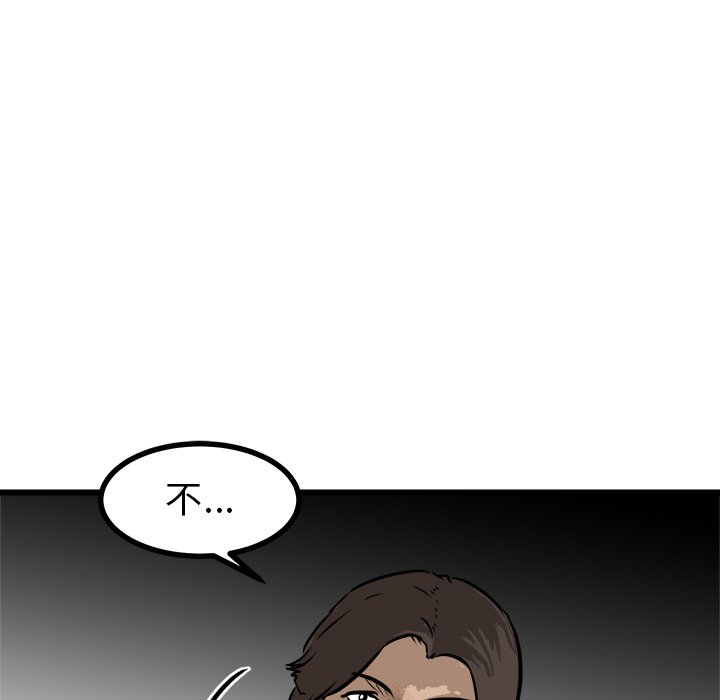 第54話 - 第53张
