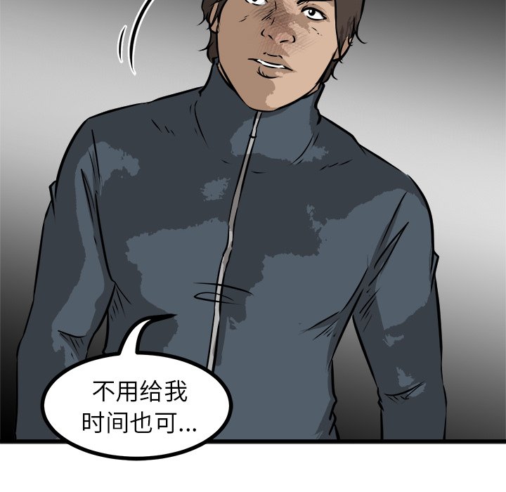 第54話 - 第54张