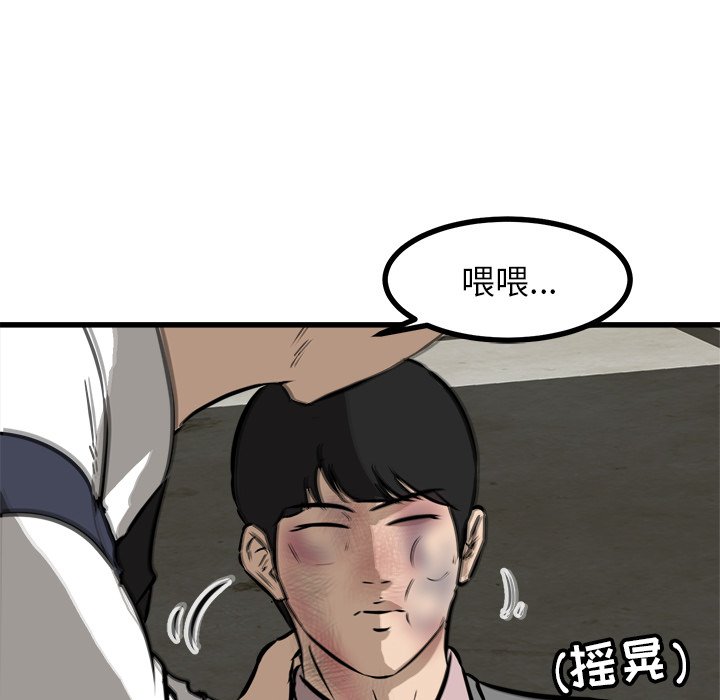 第54話 - 第6张
