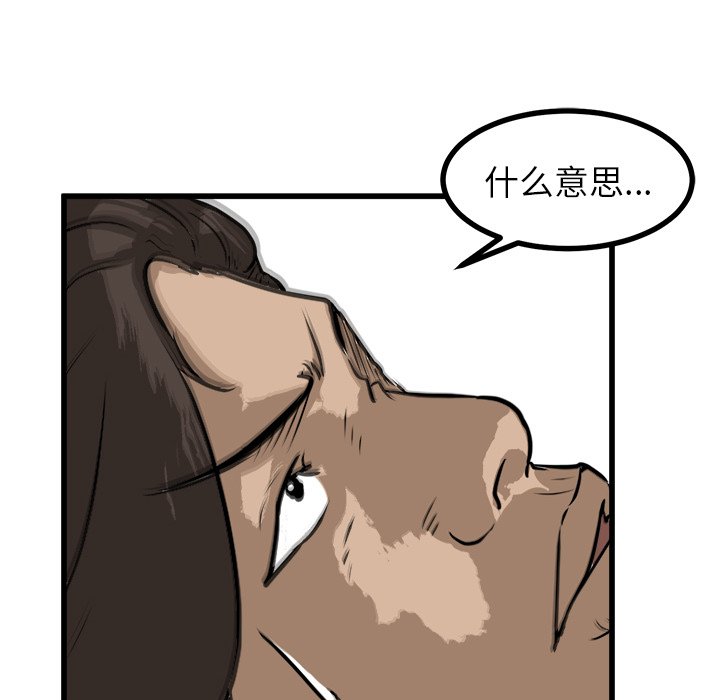 第54話 - 第60张