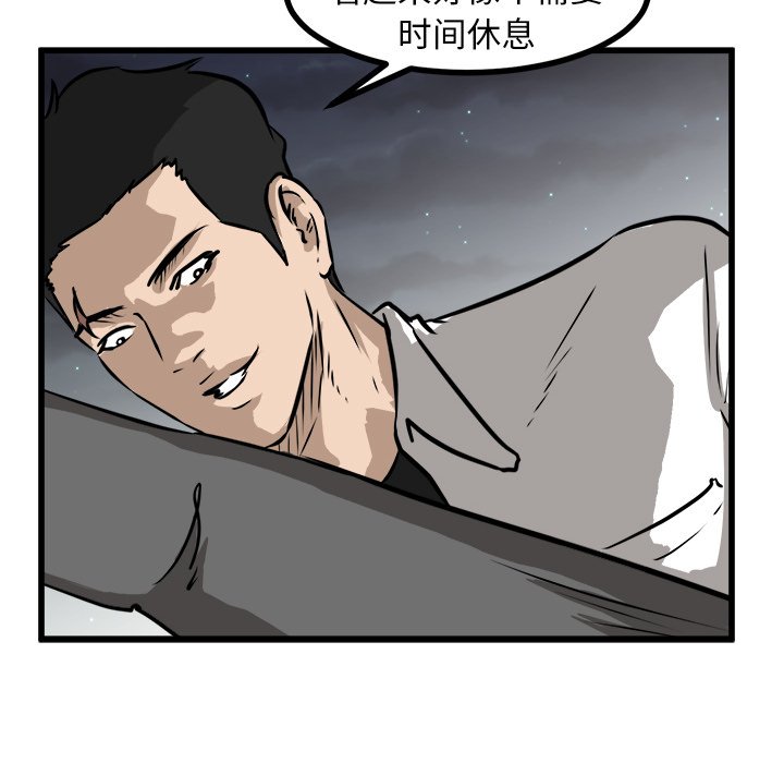 第54話 - 第62张