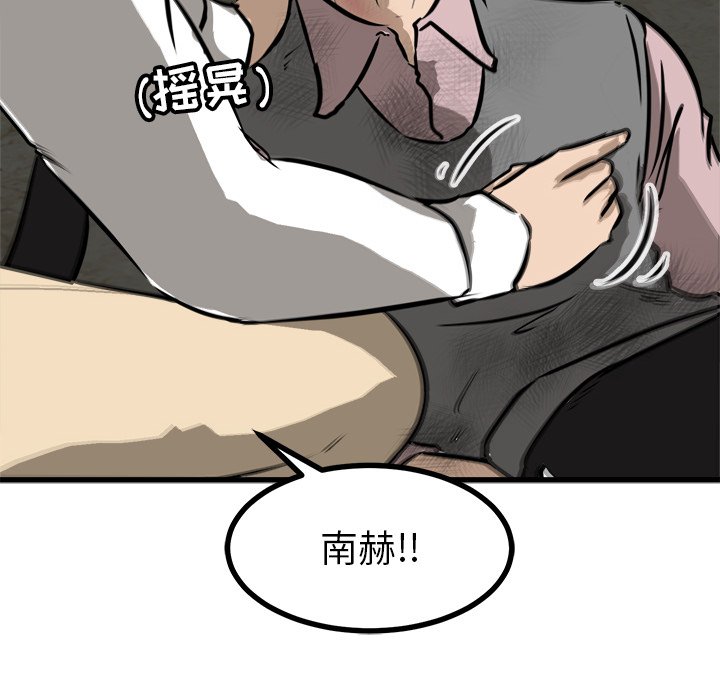 第54話 - 第7张