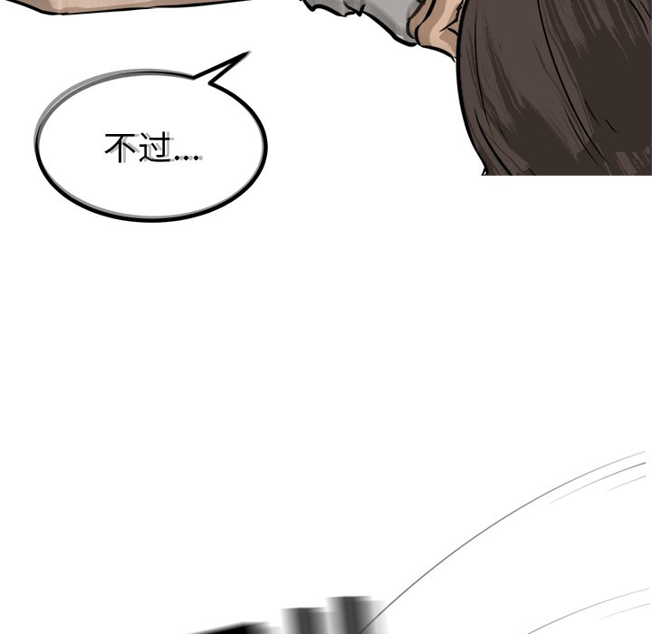 第54話 - 第71张