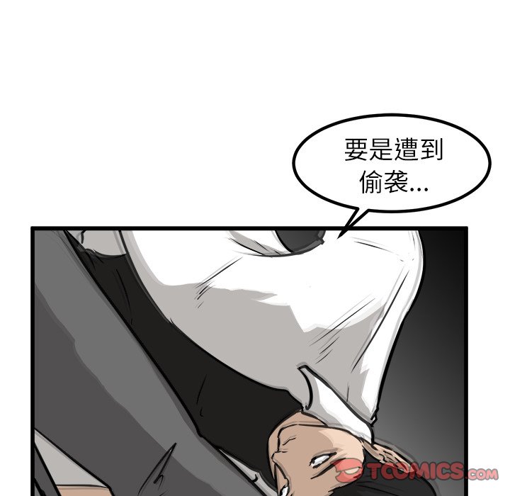 第54話 - 第74张