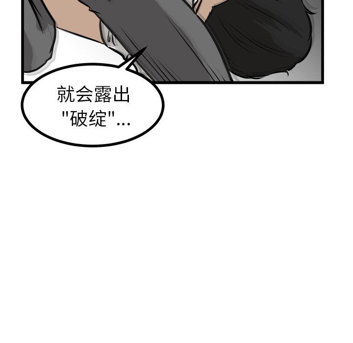 第54話 - 第75张