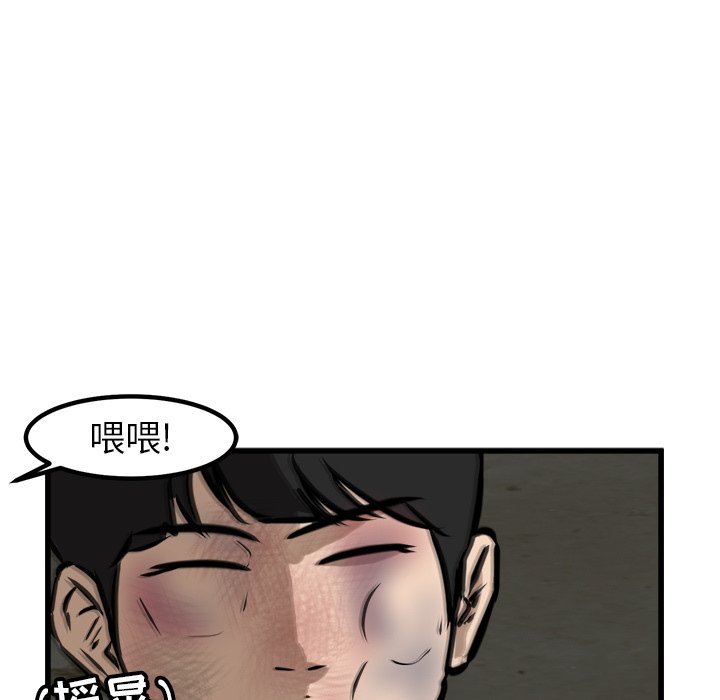 第54話 - 第8张