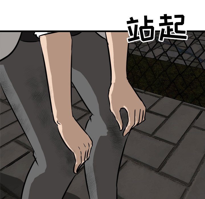 第54話 - 第92张