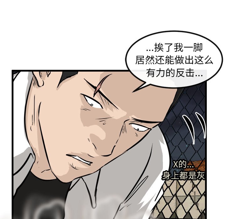 第54話 - 第94张