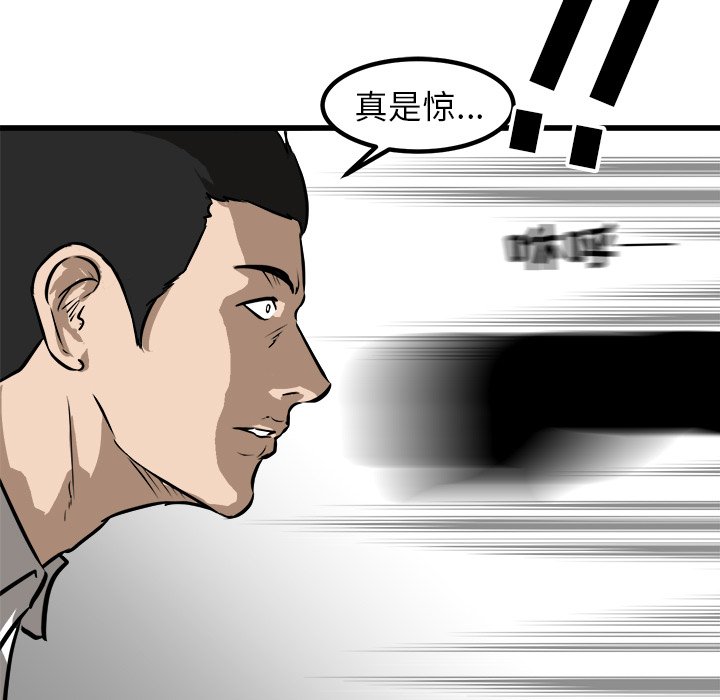 第54話 - 第96张