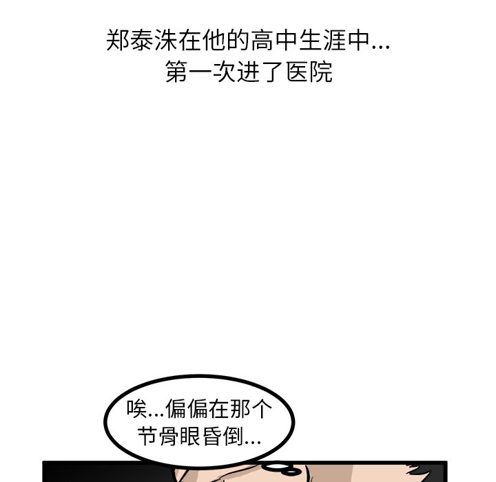 第55話 - 第112张