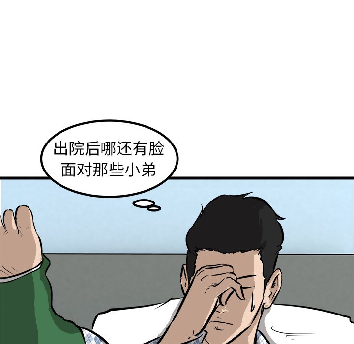 第55話 - 第114张