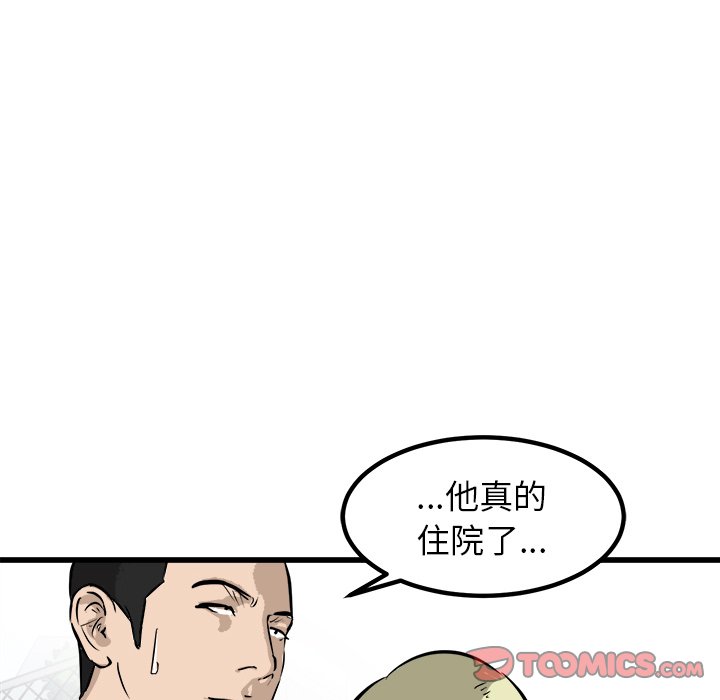 第55話 - 第122张