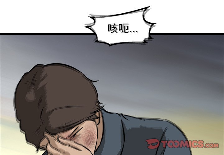 第55話 - 第2张