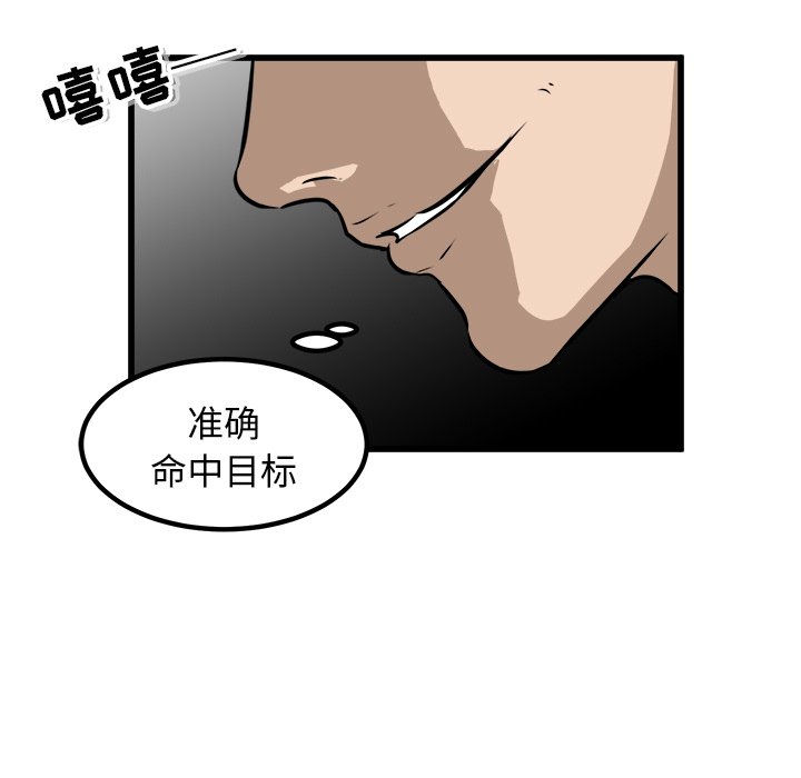 第55話 - 第20张