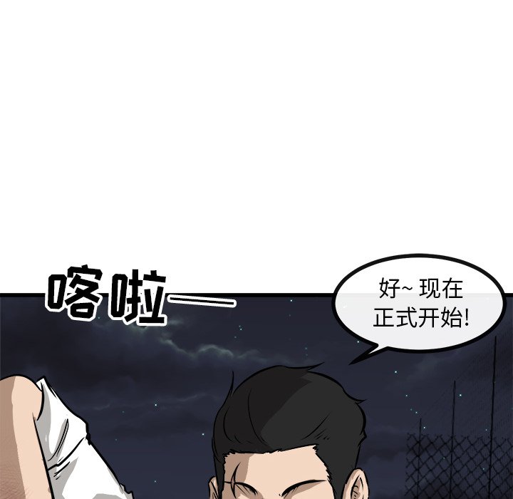 第55話 - 第21张