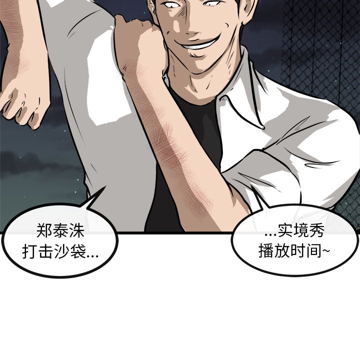 第55話 - 第22张