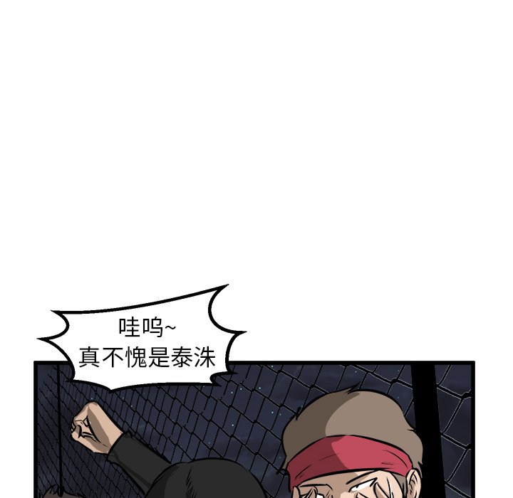 第55話 - 第23张