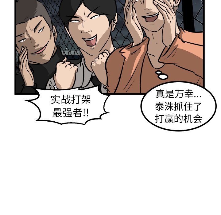 第55話 - 第24张
