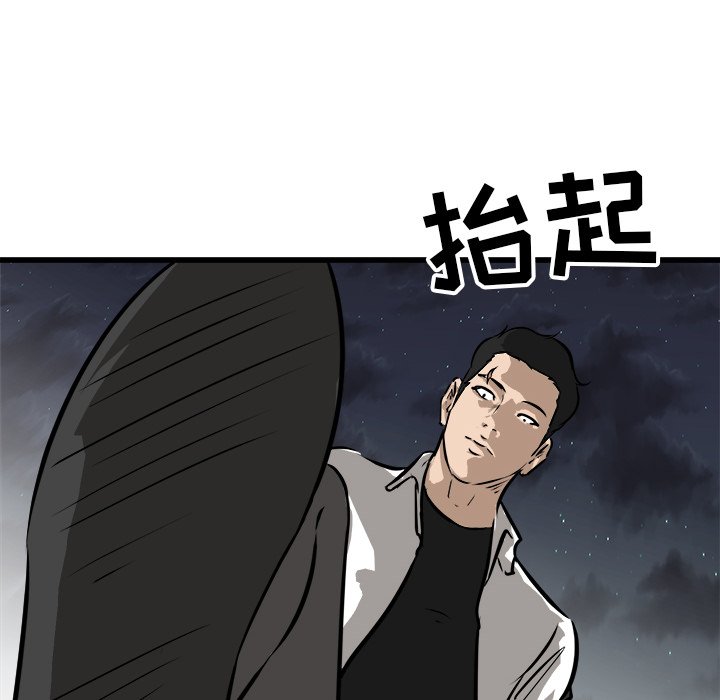 第55話 - 第25张