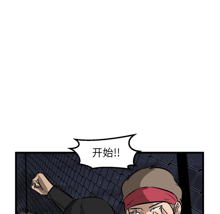 第55話 - 第30张
