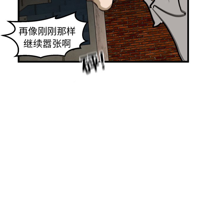 第55話 - 第43张