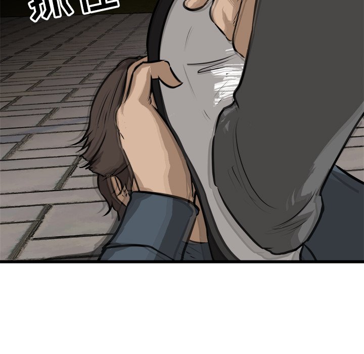 第55話 - 第46张
