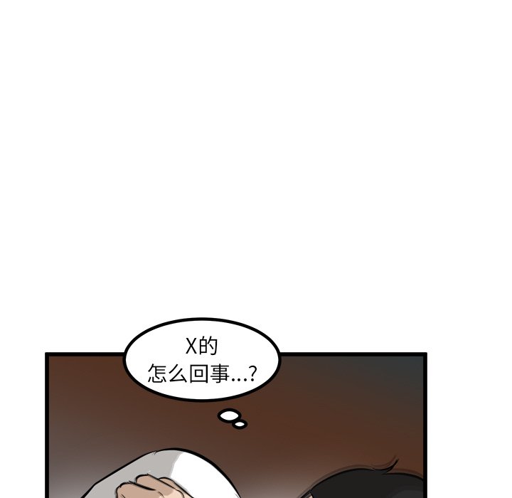 第55話 - 第55张