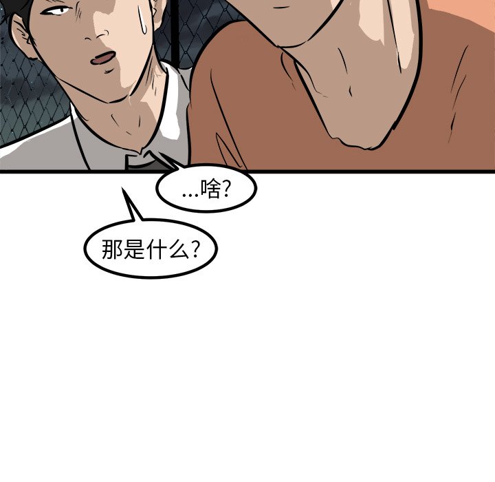 第55話 - 第60张