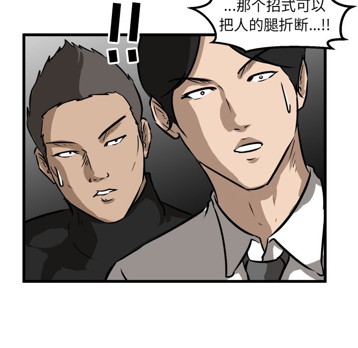 第55話 - 第68张