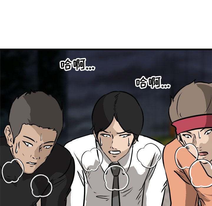 第55話 - 第79张