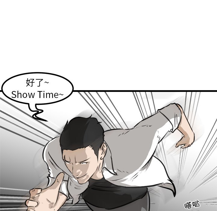 第55話 - 第8张