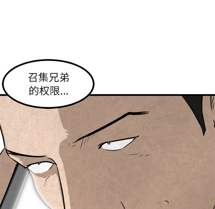 第56話 - 第10张