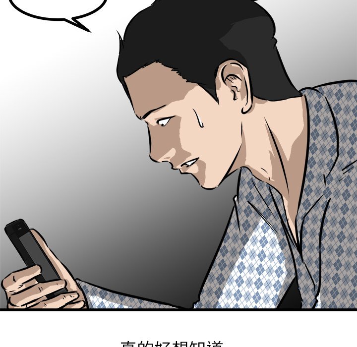 第56話 - 第105张