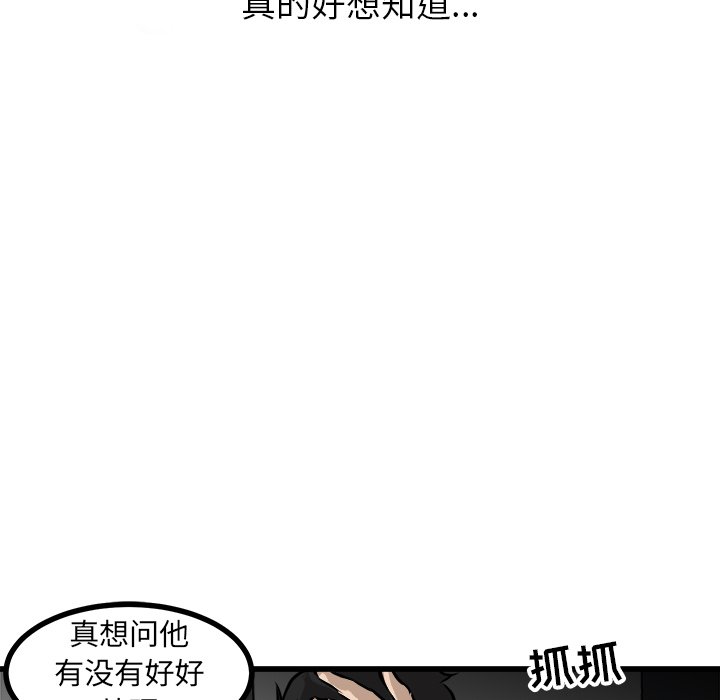 第56話 - 第106张