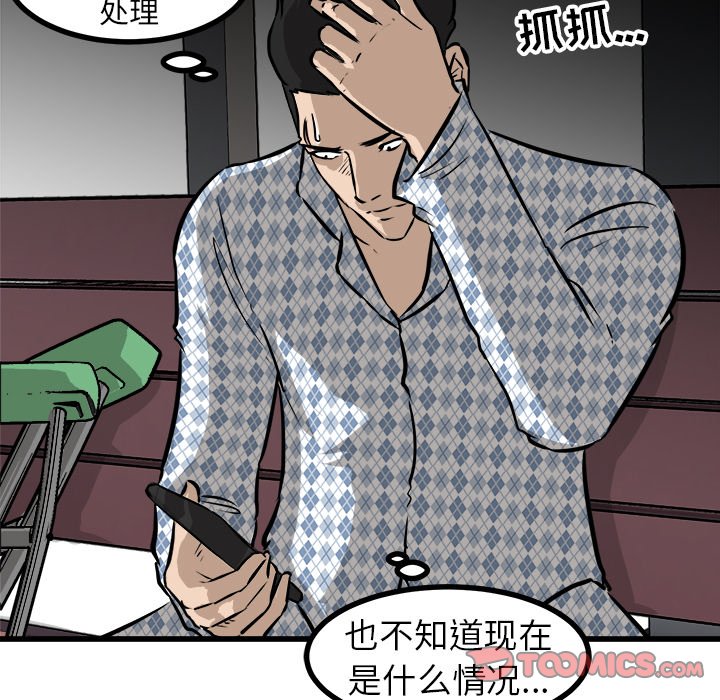 第56話 - 第107张