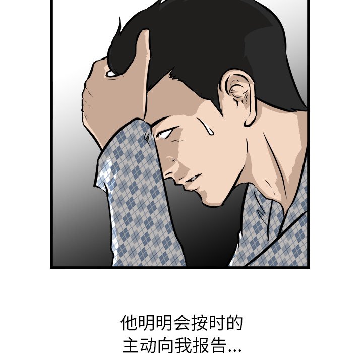 第56話 - 第109张
