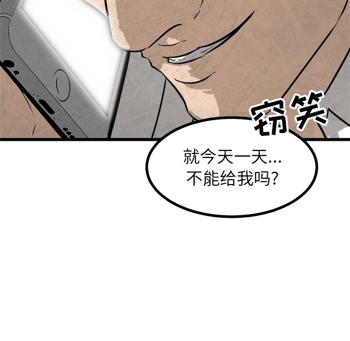 第56話 - 第11张