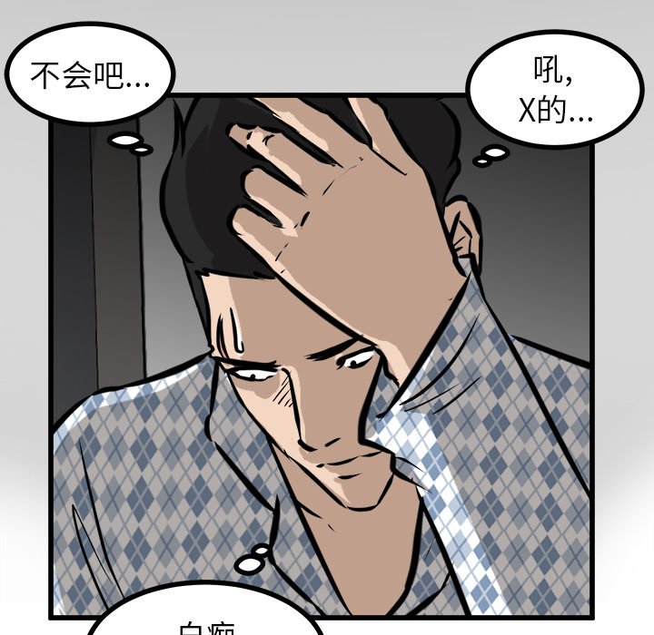 第56話 - 第118张