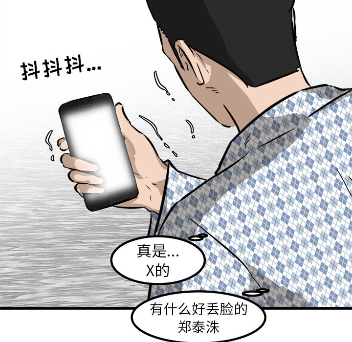 第56話 - 第122张