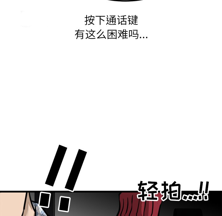 第56話 - 第123张