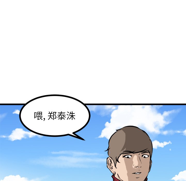 第56話 - 第127张