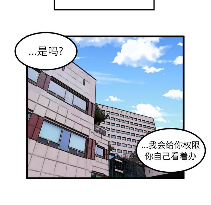 第56話 - 第13张
