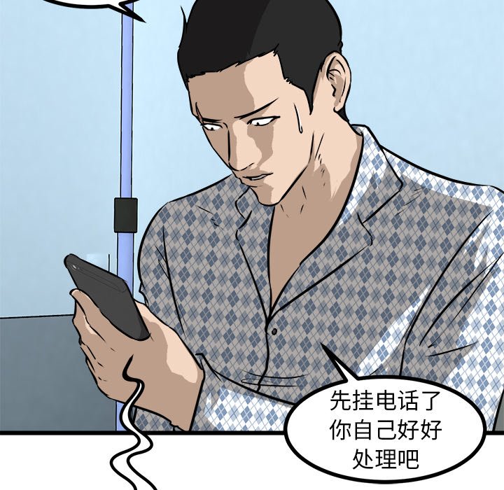 第56話 - 第15张
