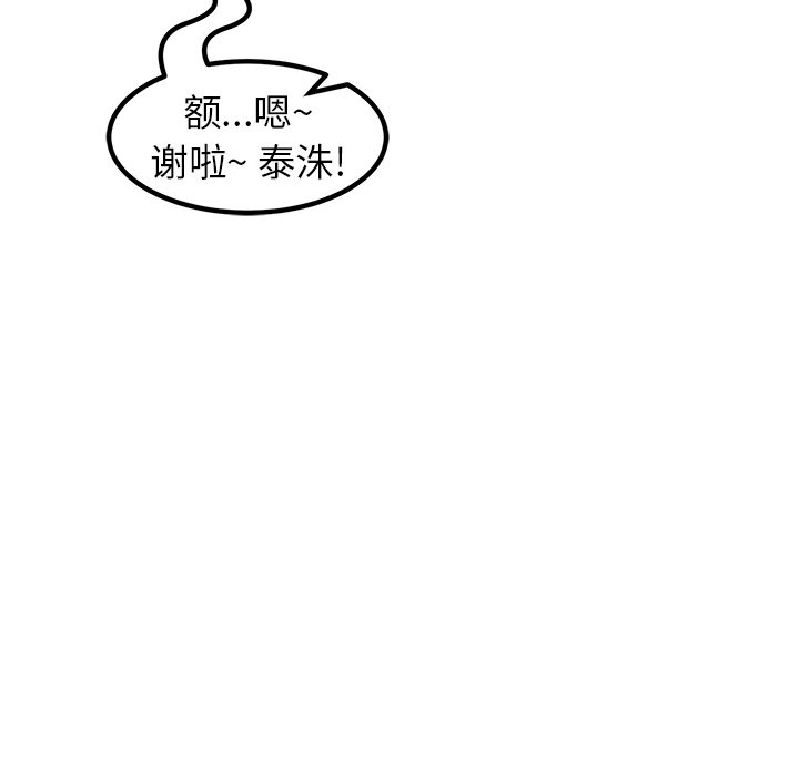 第56話 - 第16张