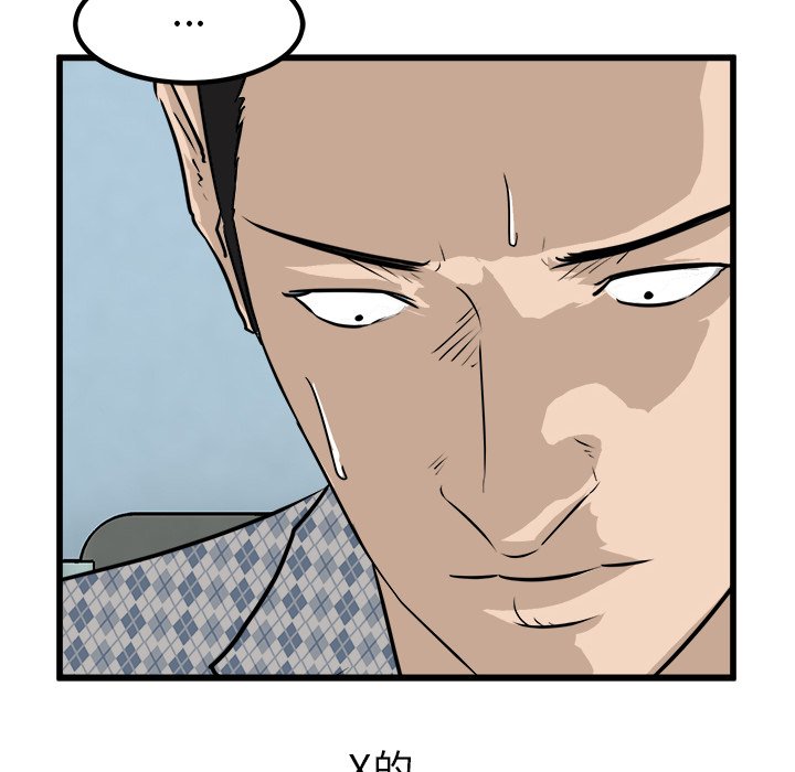 第56話 - 第19张